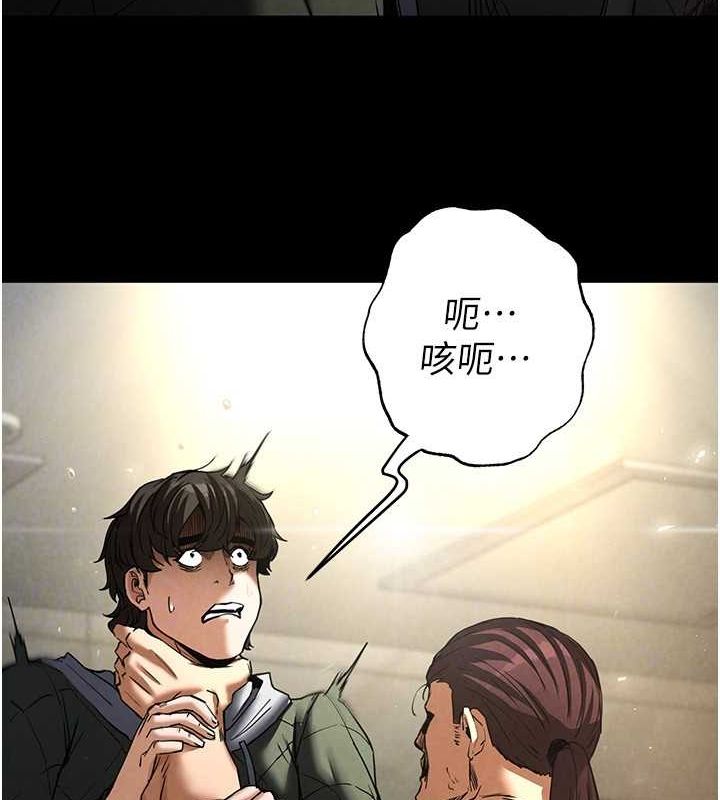 《末日鵰堡》漫画 第17話-秀色可餐的夜店紅牌