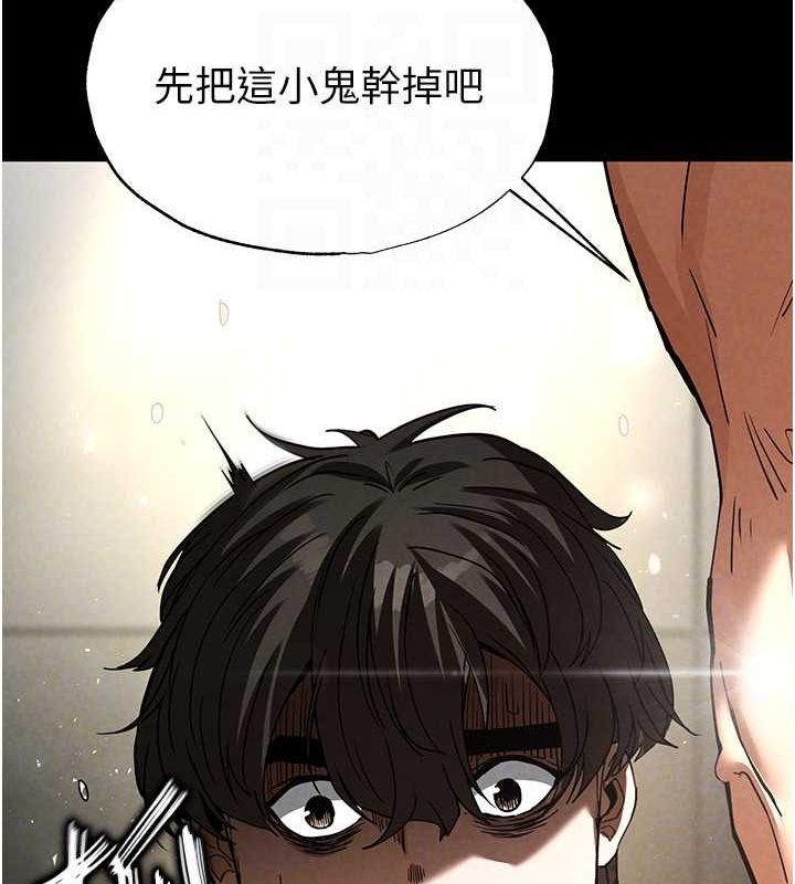 《末日鵰堡》漫画 第17話-秀色可餐的夜店紅牌