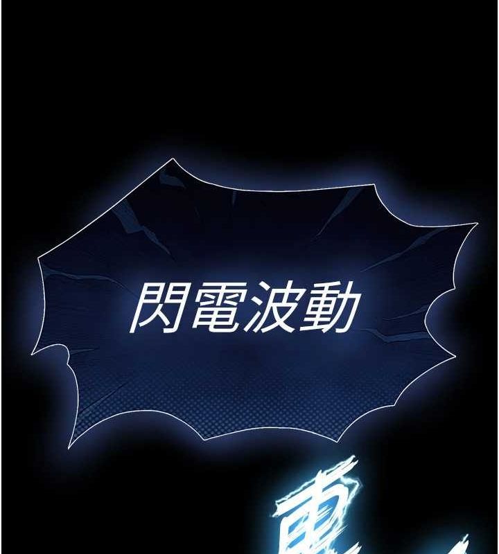 《末日鵰堡》漫画 第17話-秀色可餐的夜店紅牌