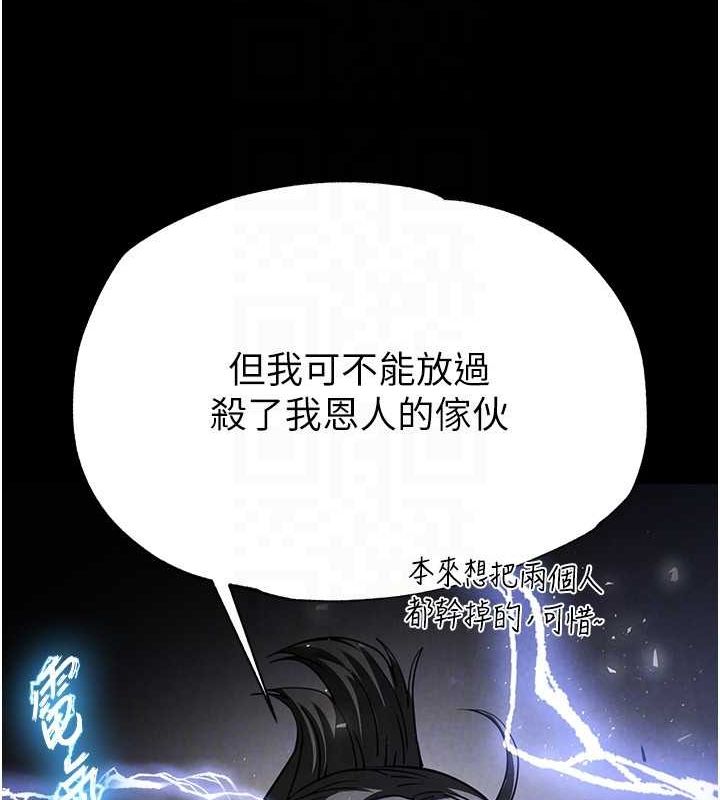 《末日鵰堡》漫画 第17話-秀色可餐的夜店紅牌