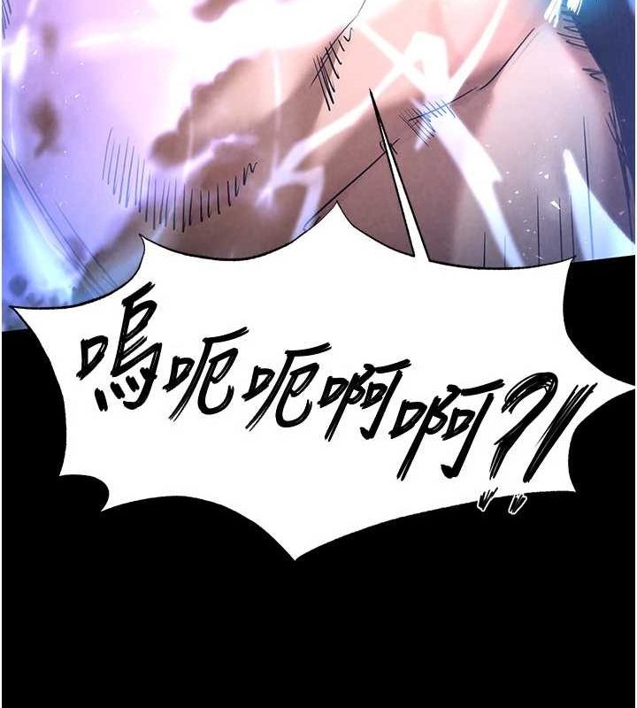 《末日鵰堡》漫画 第17話-秀色可餐的夜店紅牌