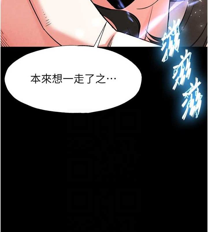 《末日鵰堡》漫画 第17話-秀色可餐的夜店紅牌