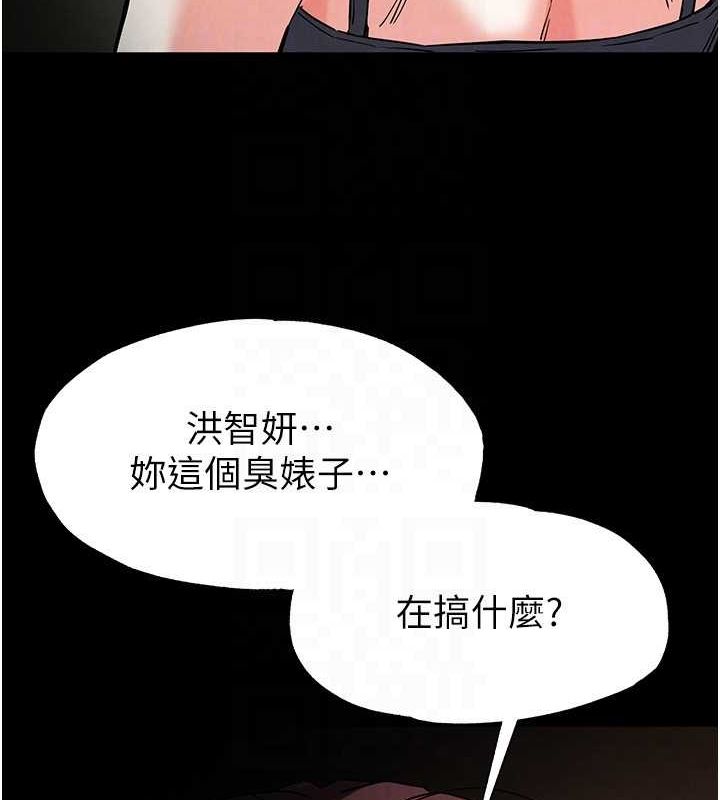 《末日鵰堡》漫画 第17話-秀色可餐的夜店紅牌