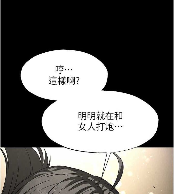 《末日鵰堡》漫画 第17話-秀色可餐的夜店紅牌