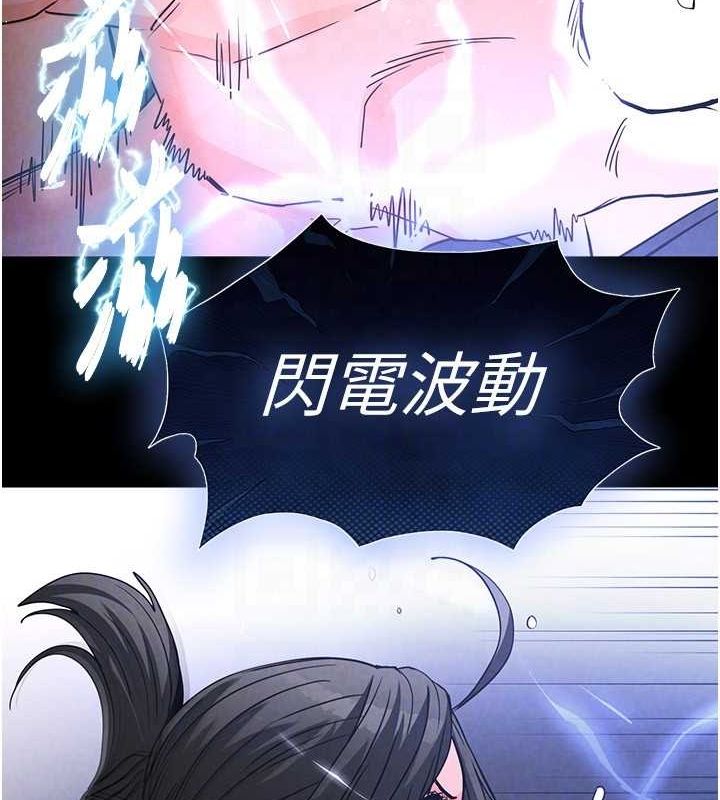 《末日鵰堡》漫画 第17話-秀色可餐的夜店紅牌