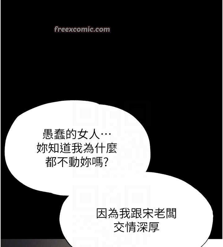 《末日鵰堡》漫画 第17話-秀色可餐的夜店紅牌