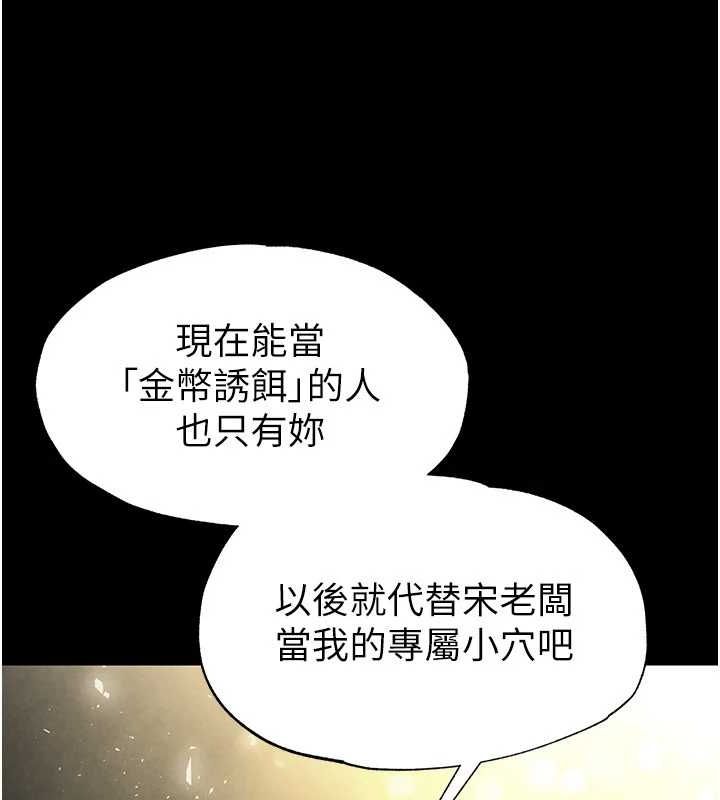 《末日鵰堡》漫画 第17話-秀色可餐的夜店紅牌