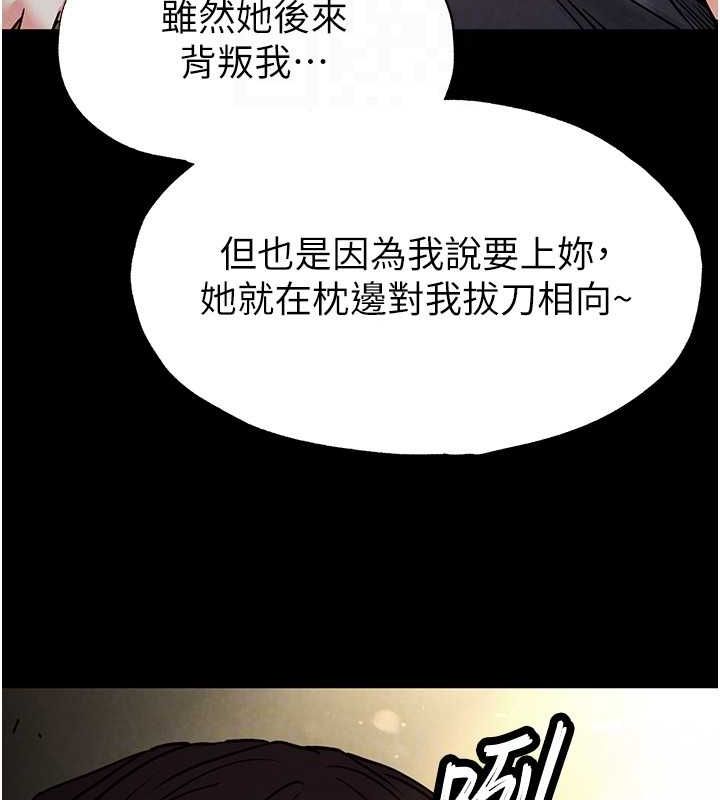 《末日鵰堡》漫画 第17話-秀色可餐的夜店紅牌