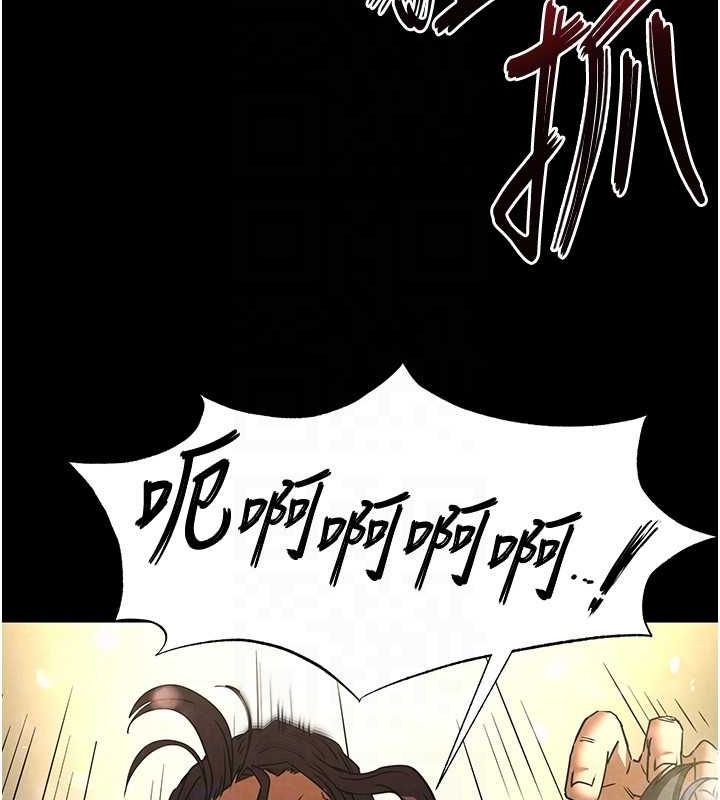 《末日鵰堡》漫画 第17話-秀色可餐的夜店紅牌