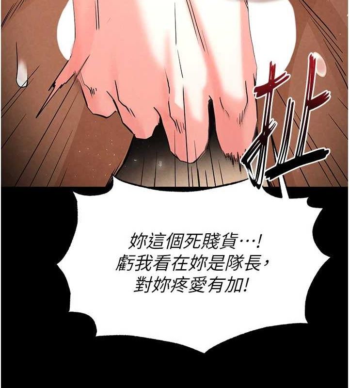 《末日鵰堡》漫画 第17話-秀色可餐的夜店紅牌