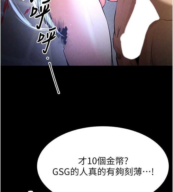 《末日鵰堡》漫画 第17話-秀色可餐的夜店紅牌