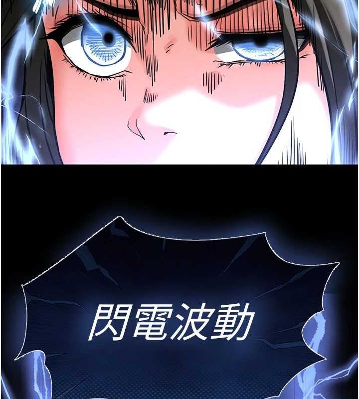 《末日鵰堡》漫画 第17話-秀色可餐的夜店紅牌
