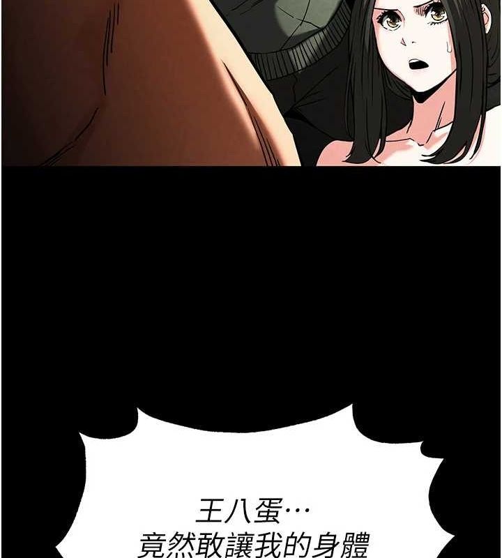 《末日鵰堡》漫画 第17話-秀色可餐的夜店紅牌