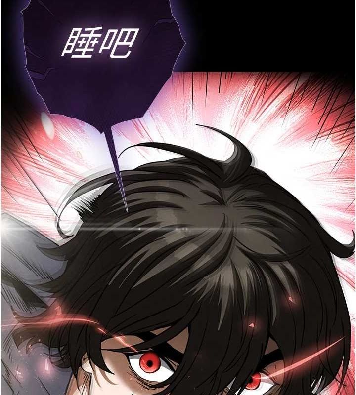 《末日鵰堡》漫画 第17話-秀色可餐的夜店紅牌