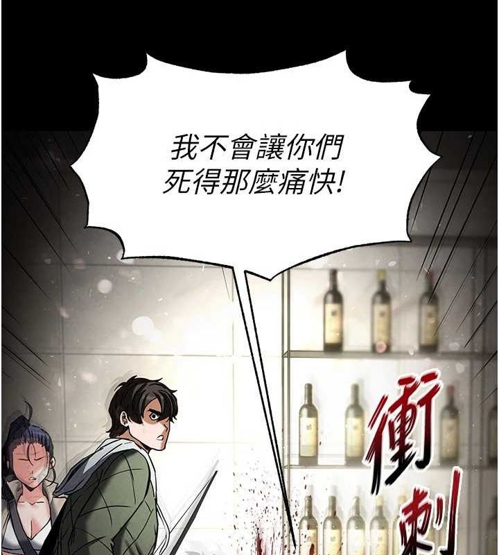 《末日鵰堡》漫画 第17話-秀色可餐的夜店紅牌