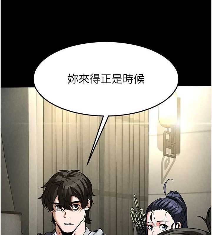 《末日鵰堡》漫画 第17話-秀色可餐的夜店紅牌