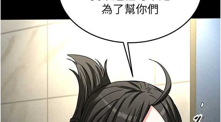 《末日鵰堡》漫画 第17話-秀色可餐的夜店紅牌