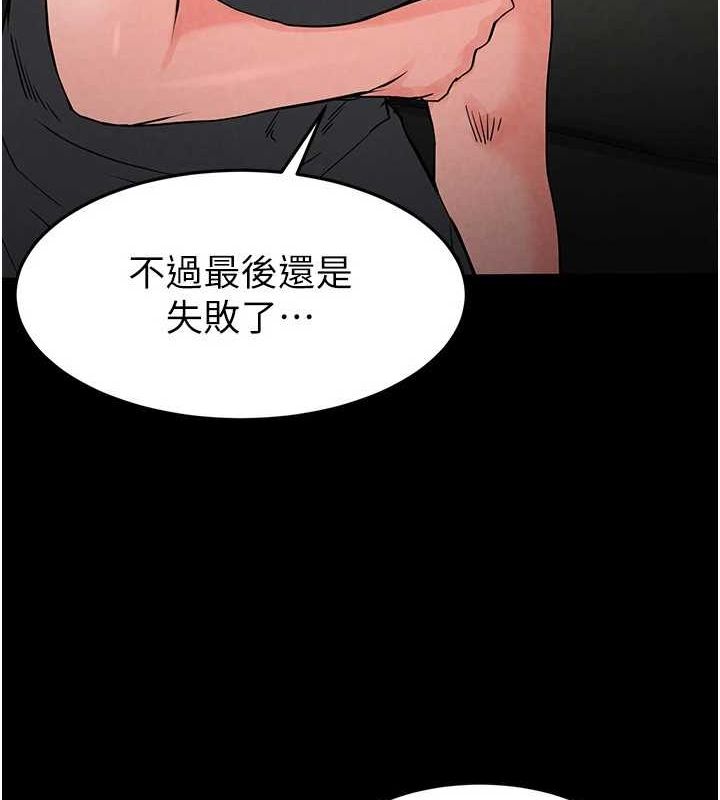 《末日鵰堡》漫画 第17話-秀色可餐的夜店紅牌