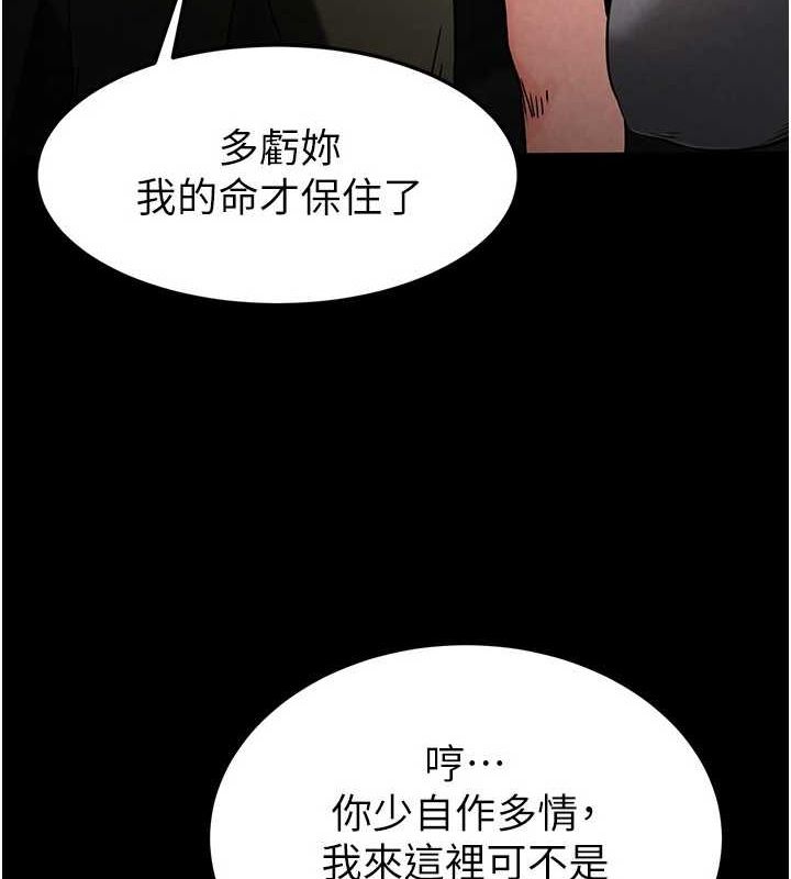 《末日鵰堡》漫画 第17話-秀色可餐的夜店紅牌