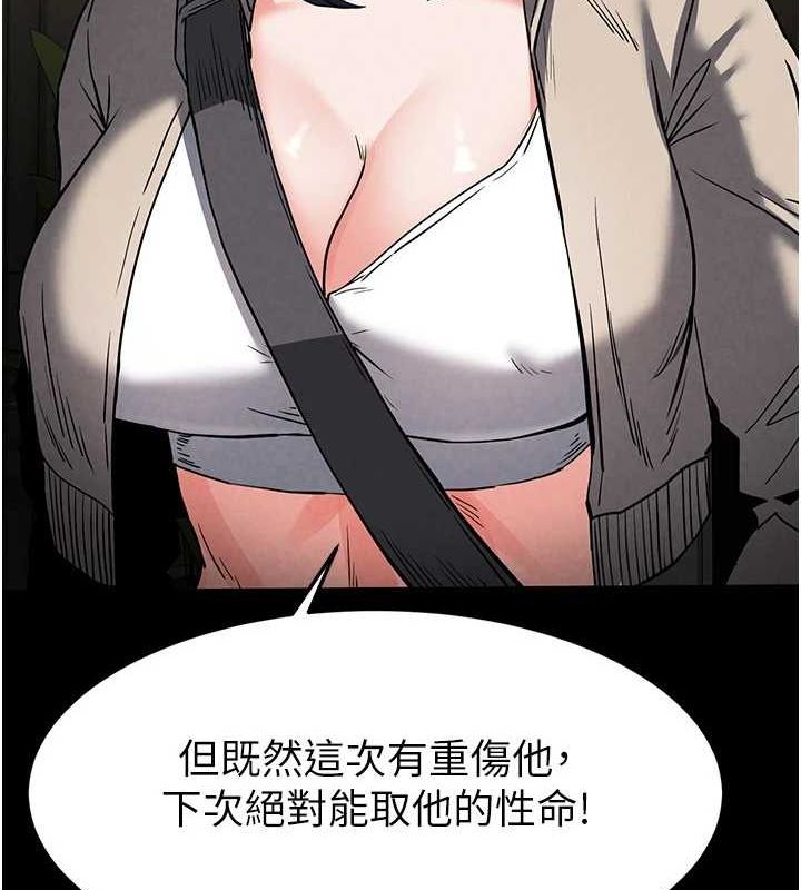 《末日鵰堡》漫画 第17話-秀色可餐的夜店紅牌