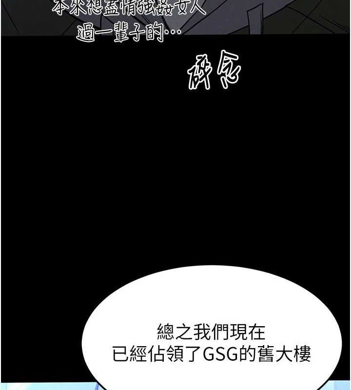 《末日鵰堡》漫画 第17話-秀色可餐的夜店紅牌