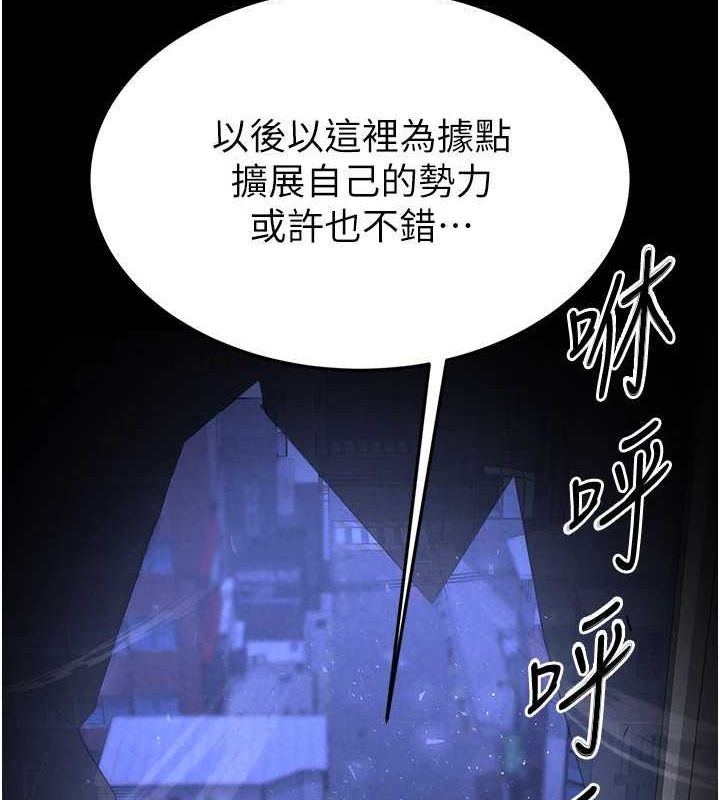 《末日鵰堡》漫画 第17話-秀色可餐的夜店紅牌