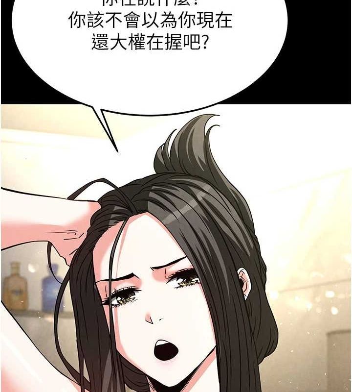 《末日鵰堡》漫画 第17話-秀色可餐的夜店紅牌