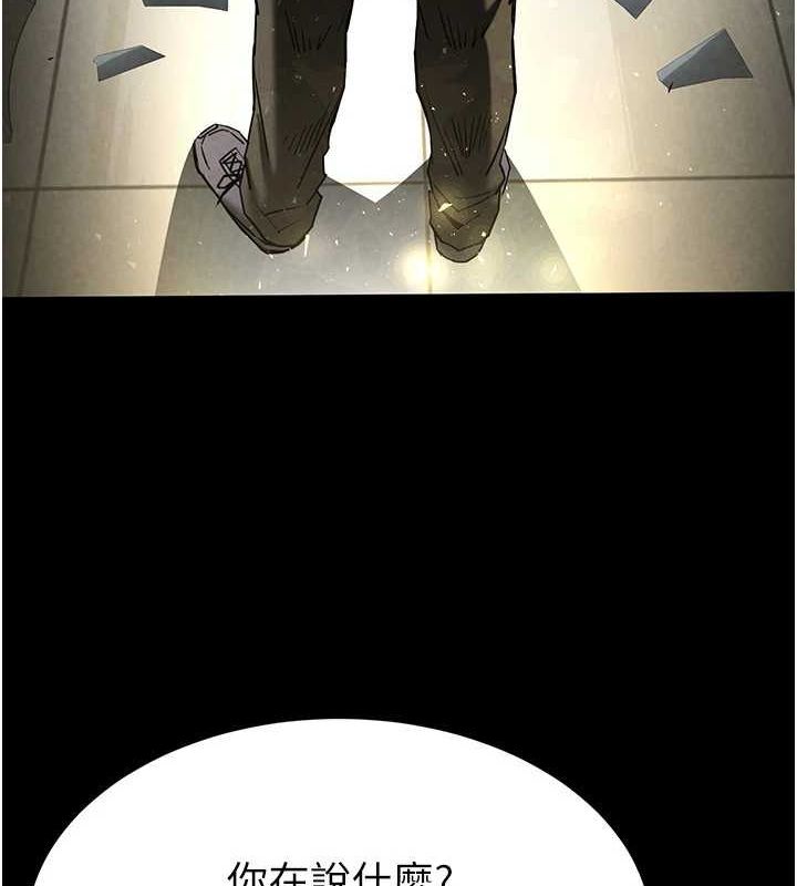 《末日鵰堡》漫画 第17話-秀色可餐的夜店紅牌