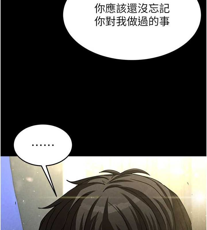 《末日鵰堡》漫画 第17話-秀色可餐的夜店紅牌