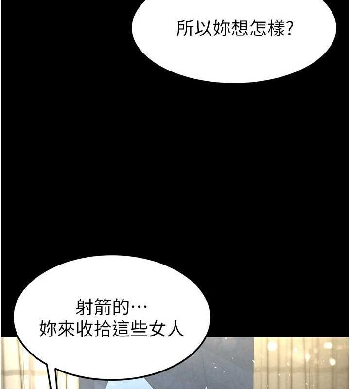 《末日鵰堡》漫画 第17話-秀色可餐的夜店紅牌