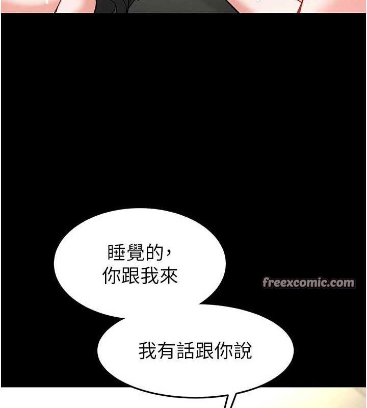《末日鵰堡》漫画 第17話-秀色可餐的夜店紅牌
