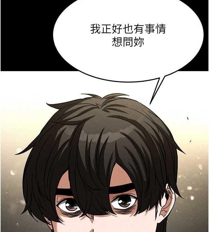 《末日鵰堡》漫画 第17話-秀色可餐的夜店紅牌