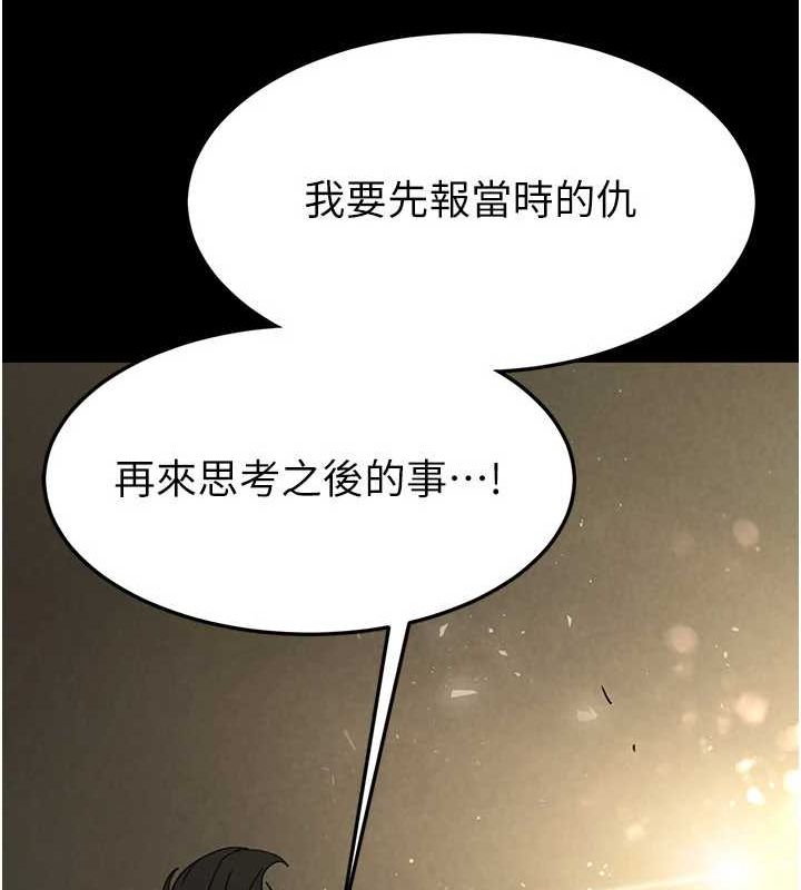 《末日鵰堡》漫画 第17話-秀色可餐的夜店紅牌