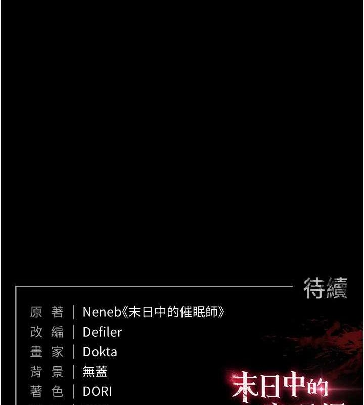 《末日鵰堡》漫画 第17話-秀色可餐的夜店紅牌
