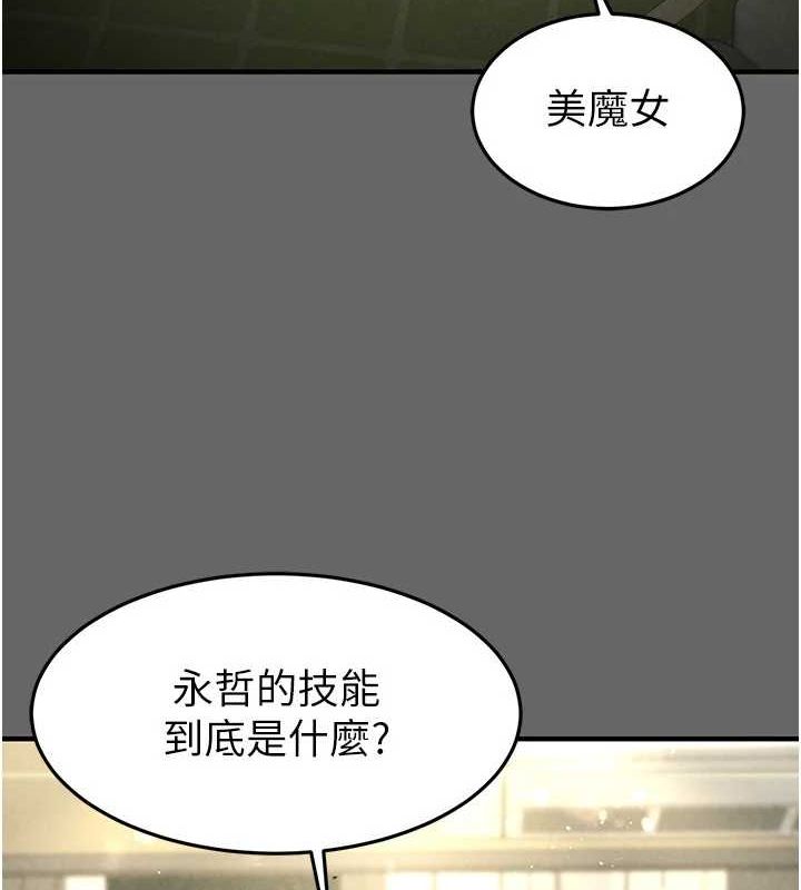 《末日鵰堡》漫画 第18話-強制深喉嚨