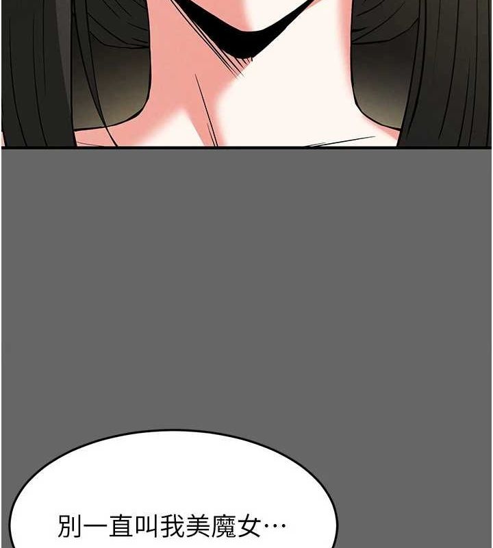 《末日鵰堡》漫画 第18話-強制深喉嚨