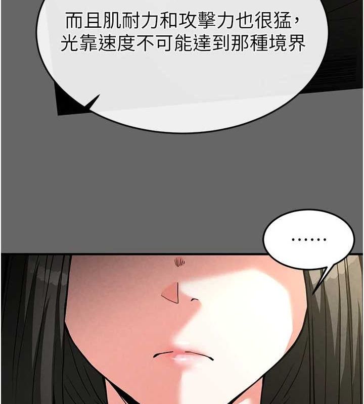 《末日鵰堡》漫画 第18話-強制深喉嚨