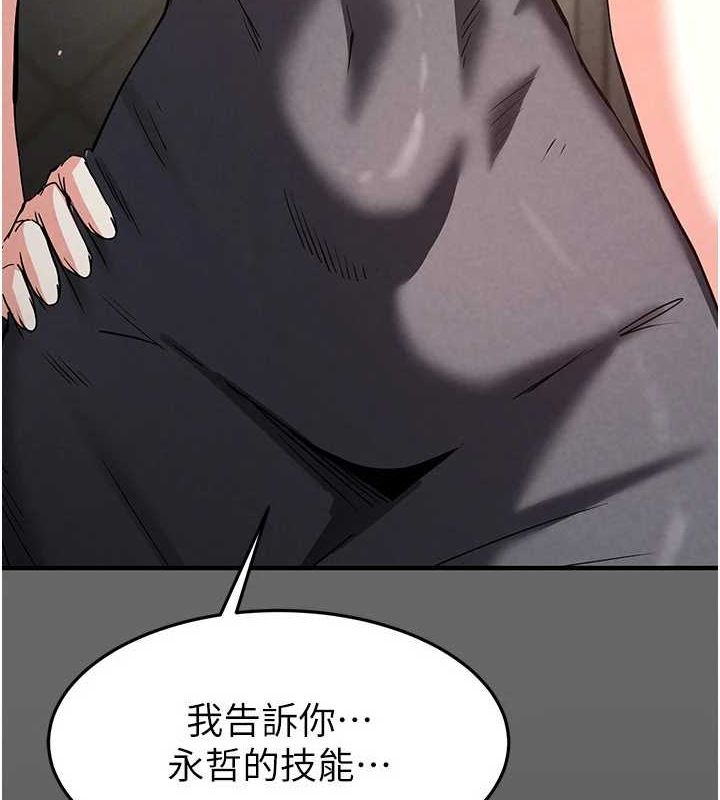 《末日鵰堡》漫画 第18話-強制深喉嚨