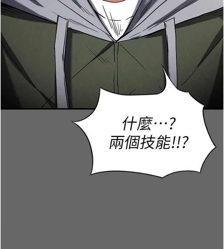 《末日鵰堡》漫画 第18話-強制深喉嚨