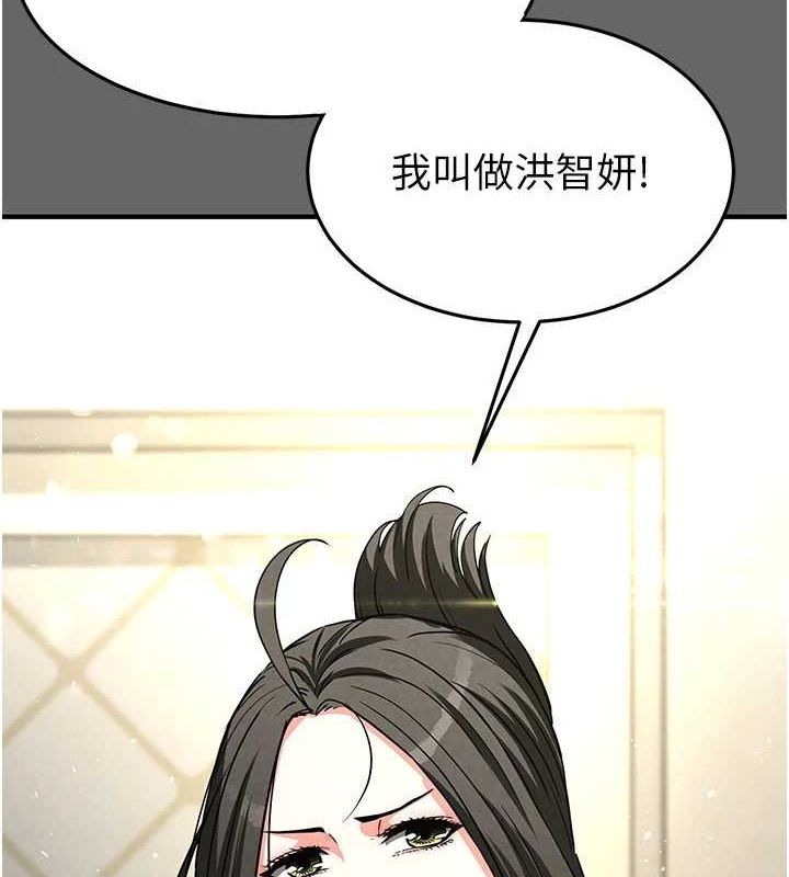 《末日鵰堡》漫画 第18話-強制深喉嚨