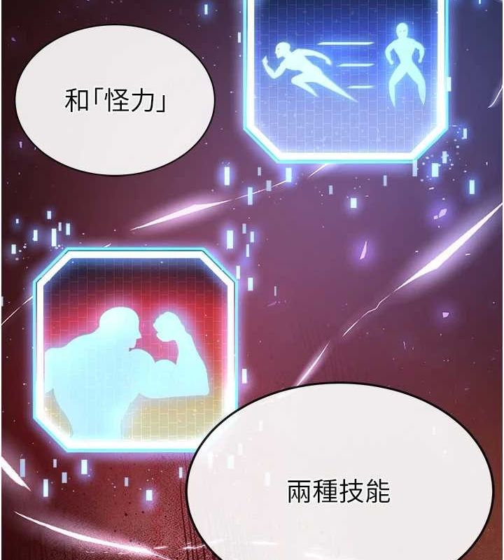 《末日鵰堡》漫画 第18話-強制深喉嚨