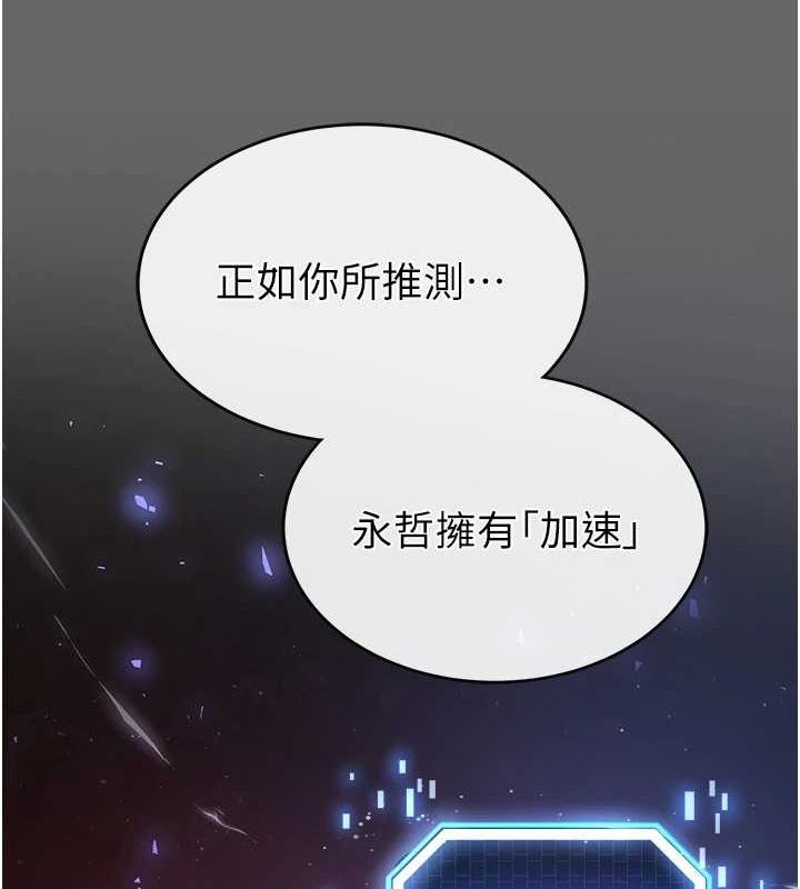 《末日鵰堡》漫画 第18話-強制深喉嚨