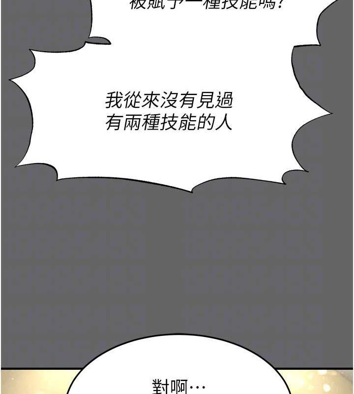 《末日鵰堡》漫画 第18話-強制深喉嚨