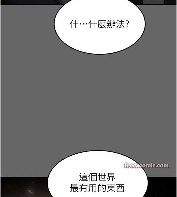 《末日鵰堡》漫画 第18話-強制深喉嚨