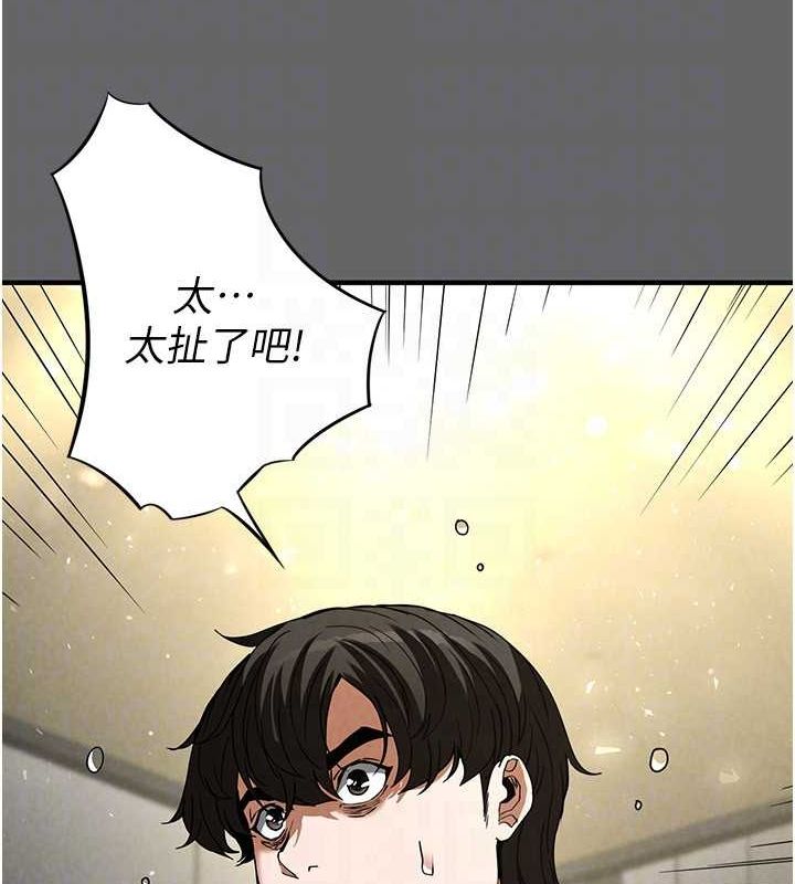 《末日鵰堡》漫画 第18話-強制深喉嚨