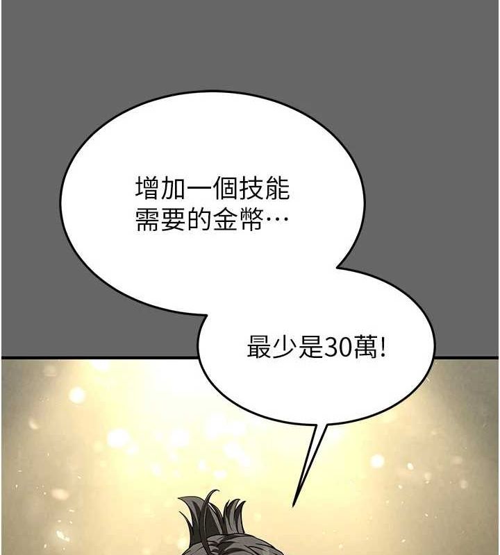 《末日鵰堡》漫画 第18話-強制深喉嚨