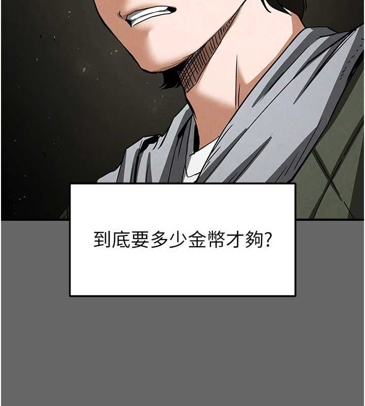 《末日鵰堡》漫画 第18話-強制深喉嚨