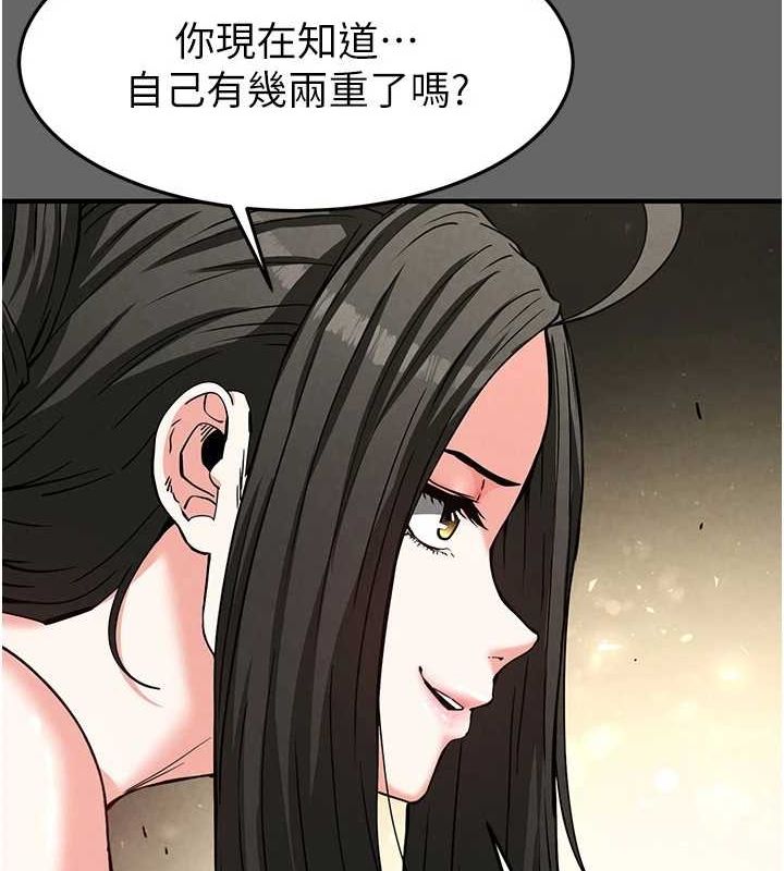 《末日鵰堡》漫画 第18話-強制深喉嚨