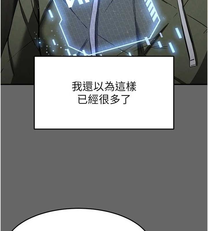 《末日鵰堡》漫画 第18話-強制深喉嚨