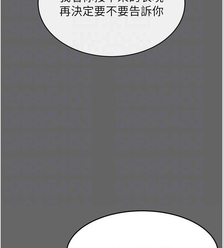 《末日鵰堡》漫画 第18話-強制深喉嚨
